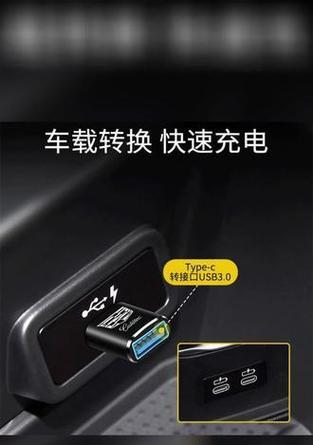 车载转接器使用数据线的方法是什么？如何正确连接？  第2张