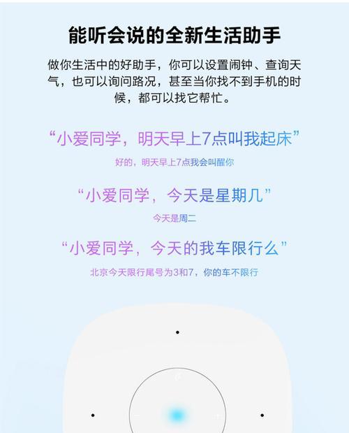 小爱音箱手机聊天功能如何操作？  第3张