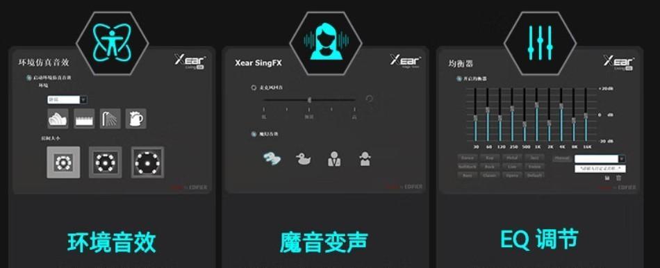 漫步者g2无线版手机均衡器调整方法是什么？  第3张