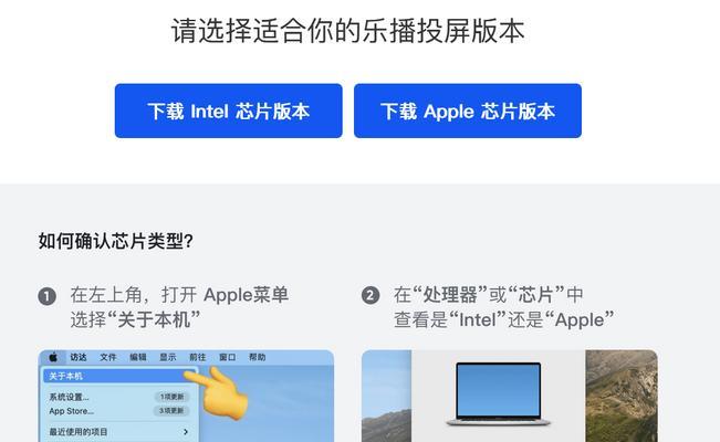 乐播投屏在车上使用方法？使用过程中应注意什么？  第3张