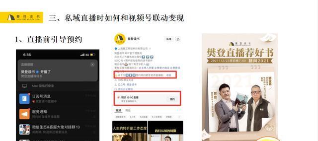 数据线直播预热技巧？预热效果如何？  第3张
