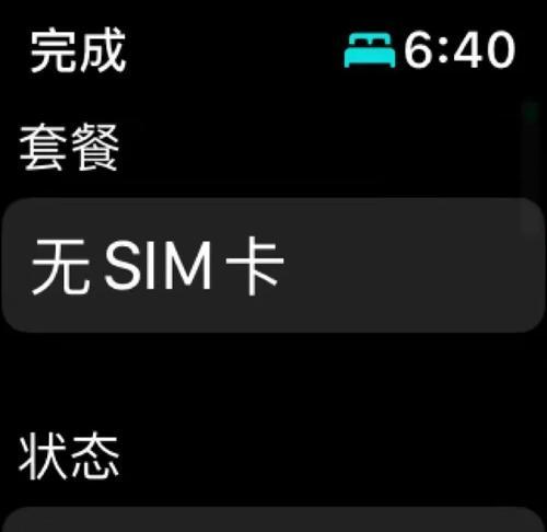 苹果手表界面卡顿跳动的原因及解决方法？  第2张