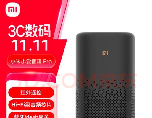 远程呼叫小爱音箱方法？如何实现远程控制？  第2张