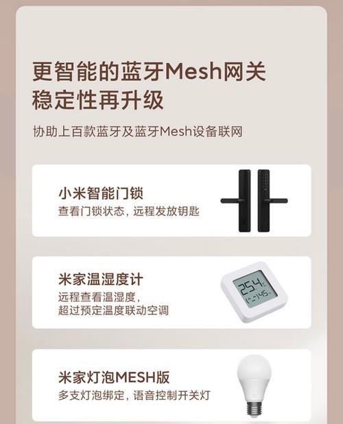 远程呼叫小爱音箱方法？如何实现远程控制？  第3张