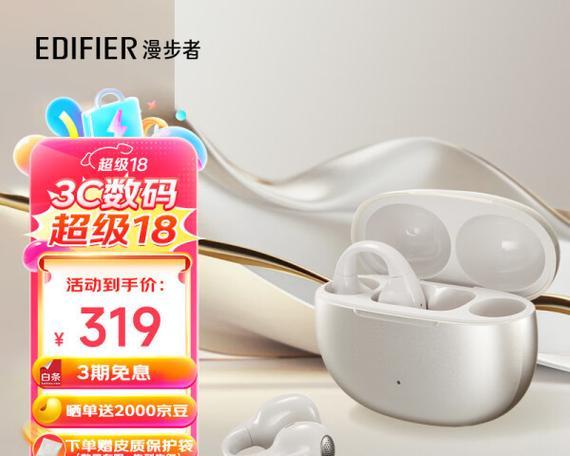 漫步者散步耳机怎么戴？正确的佩戴方式是什么？  第2张