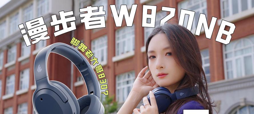 漫步者散步耳机怎么戴？正确的佩戴方式是什么？  第3张