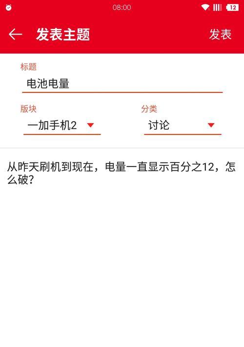 电池不关门导致电量流失的原因是什么？  第2张