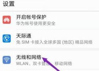 苹果手表9连接wifi的步骤？  第2张