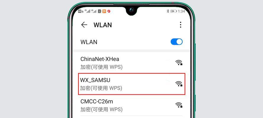 苹果手表9连接wifi的步骤？  第3张