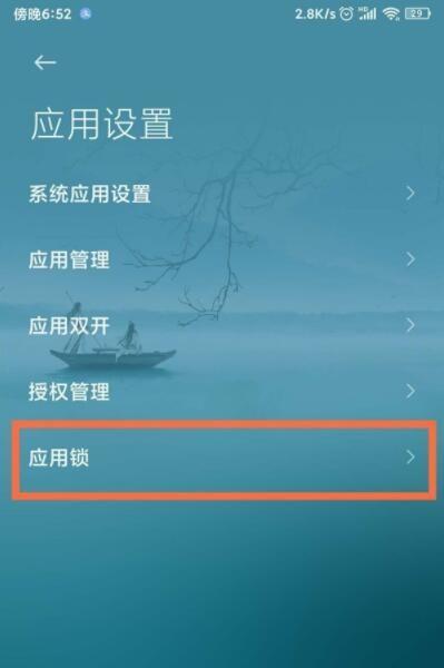 小米手机黄金分割线如何使用？操作步骤是怎样的？  第1张