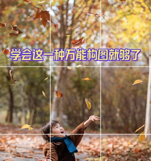 小米手机黄金分割线如何使用？操作步骤是怎样的？  第2张