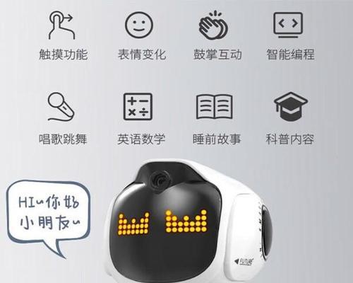 机器人系列礼物包括哪些产品？选择时应考虑哪些因素？  第1张