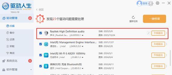 新机安装声卡驱动的步骤是什么？声卡驱动对音质有何影响？  第1张