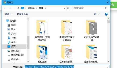电脑画面存储的方法是什么？有哪些注意事项？  第2张