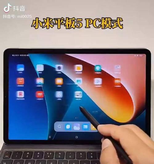 小米平板14如何开启pc模式？  第3张