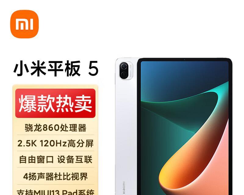 小米平板14如何开启pc模式？  第2张