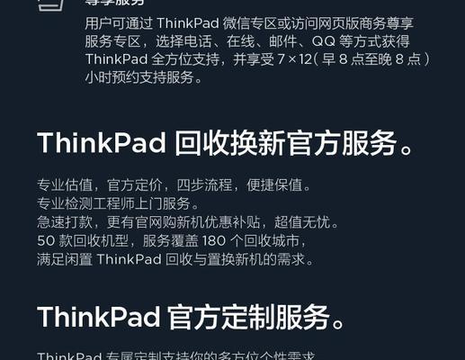 联想授权代理商申请流程是什么？需要哪些条件？  第1张