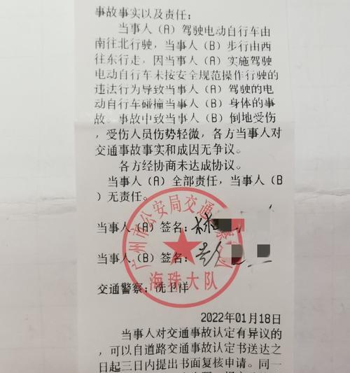 电瓶车摔倒受伤如何索赔？  第1张