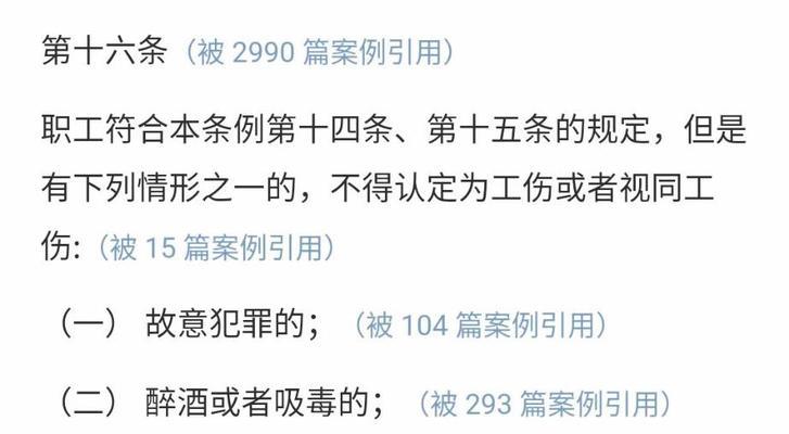 电瓶车摔倒受伤如何索赔？  第2张
