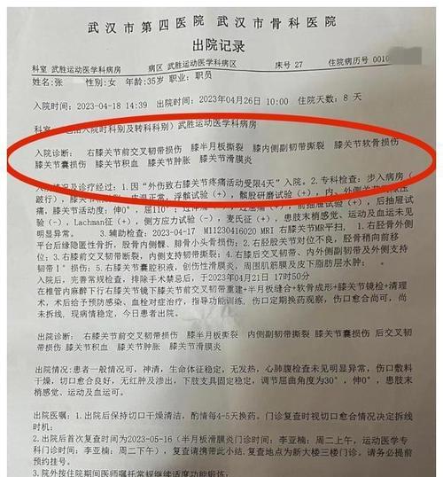 电瓶车摔倒受伤如何索赔？  第3张