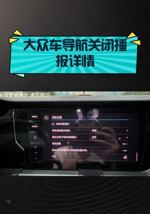 迈腾车用数据线连接导航的方法是什么？连接后如何进行导航设置？  第1张