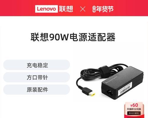 联想电脑电源适配器鼓包如何处理？常见问题有哪些？  第2张