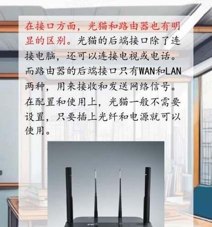 锚和路由器怎么区别？两者功能有何不同？  第1张