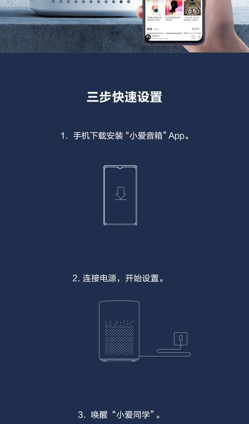 自制小爱蓝牙音箱的使用方法是什么？如何连接手机进行播放？  第3张