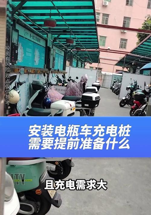 在县里如何为电瓶车充电？充电过程中需要注意什么？  第2张