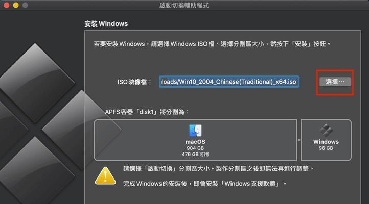 如何将Mac系统恢复为Windows系统？恢复过程中需要注意什么？  第2张