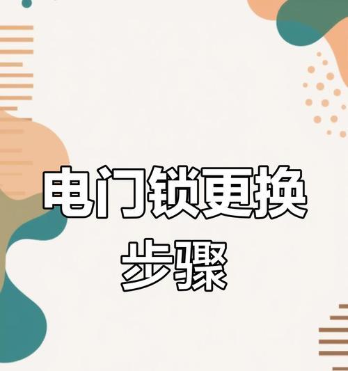 电瓶车开关锁无声问题怎么解决？  第2张