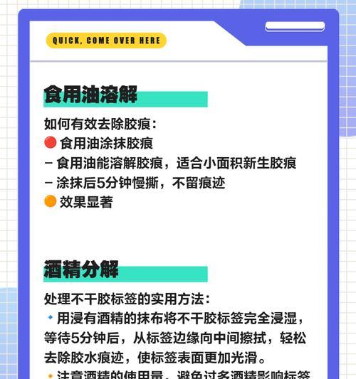 手机电池壳胶水去除方法是什么？如何避免损坏电池？  第1张