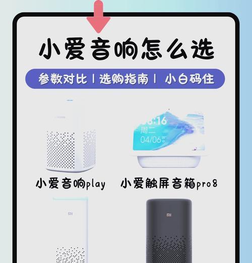 小爱音箱使用方法是什么？如何连接热点？  第3张