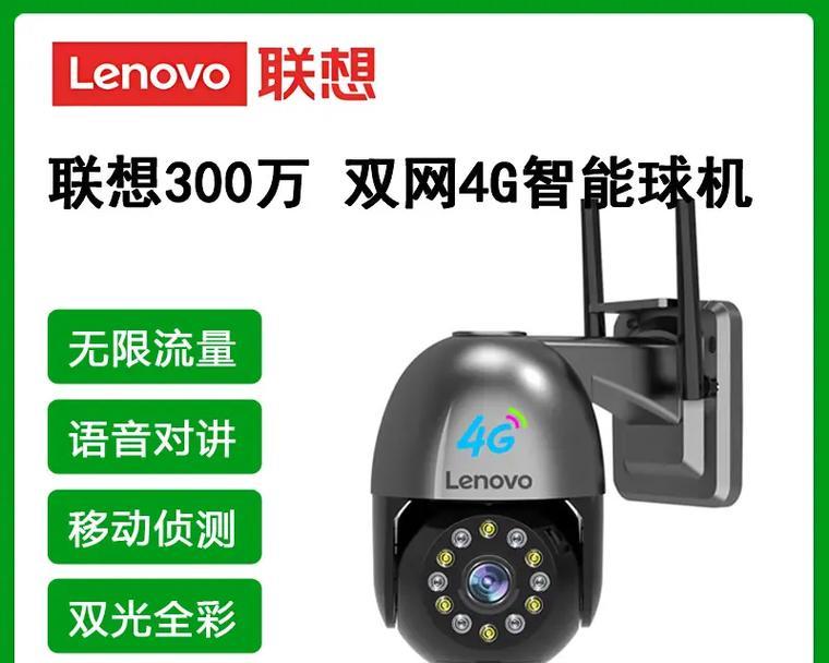 联想监控视频反光处理方法是什么？  第3张