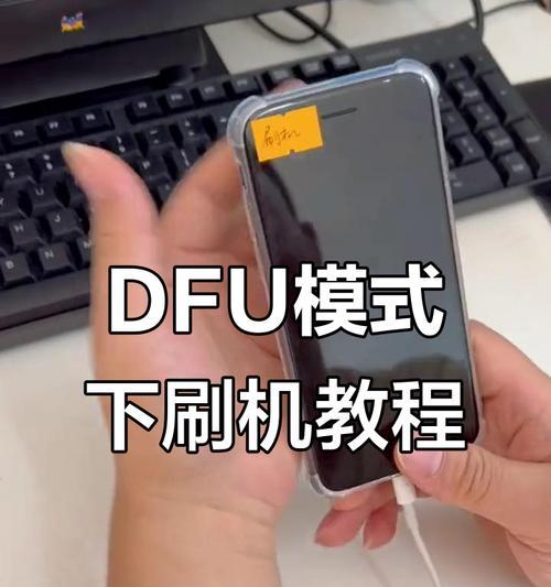 低配苹果手机刷机步骤是什么？  第1张