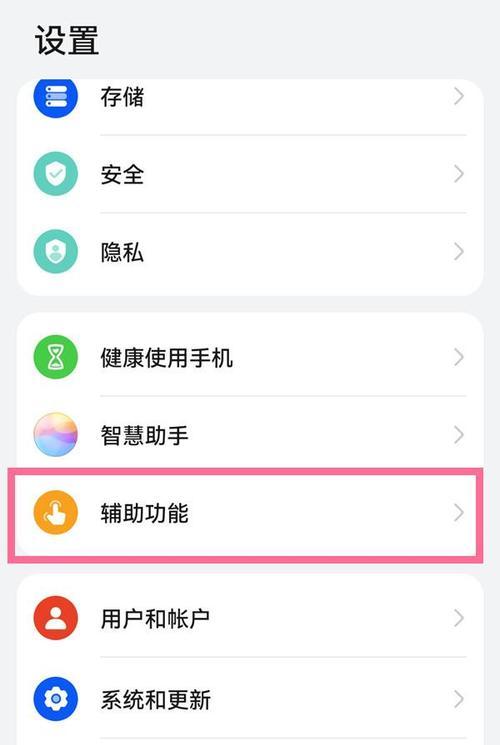 荣耀100手机屏幕翻转方法是什么？操作步骤有哪些？  第3张