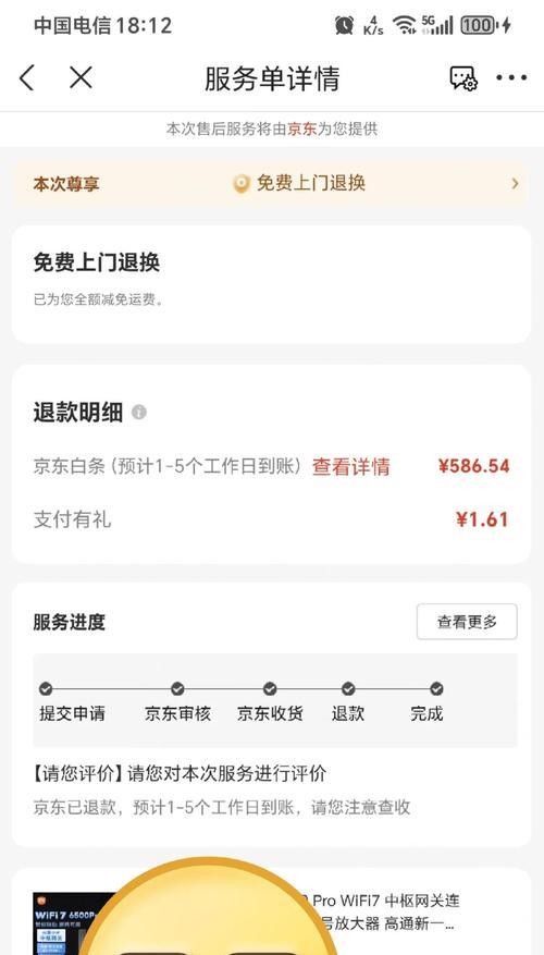 小米路由器连接不上怎么办？解决方法有哪些？  第2张