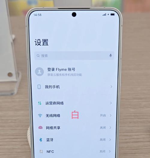 魅族21pro屏幕到底如何？显示效果怎么样？  第3张