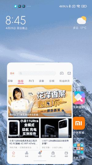 小米14u手机双系统切换方法是什么？切换时应注意什么？  第1张