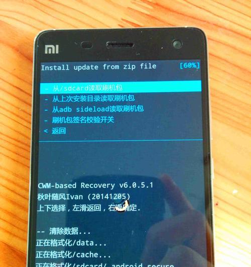 小米14u手机双系统切换方法是什么？切换时应注意什么？  第2张