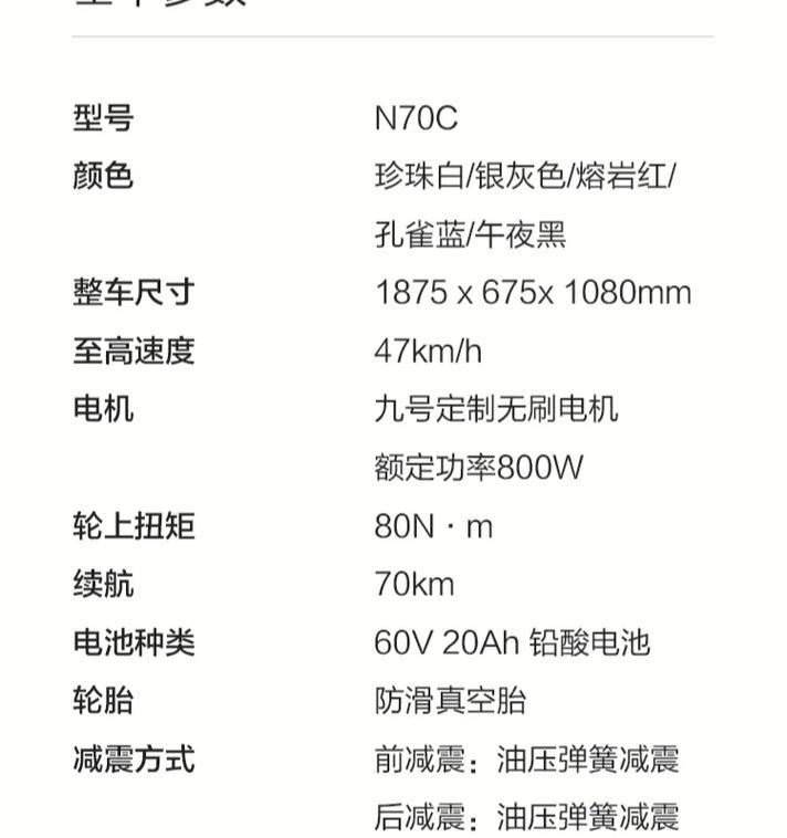 线上购买电瓶车有哪些优惠？如何挑选性价比高的？  第2张