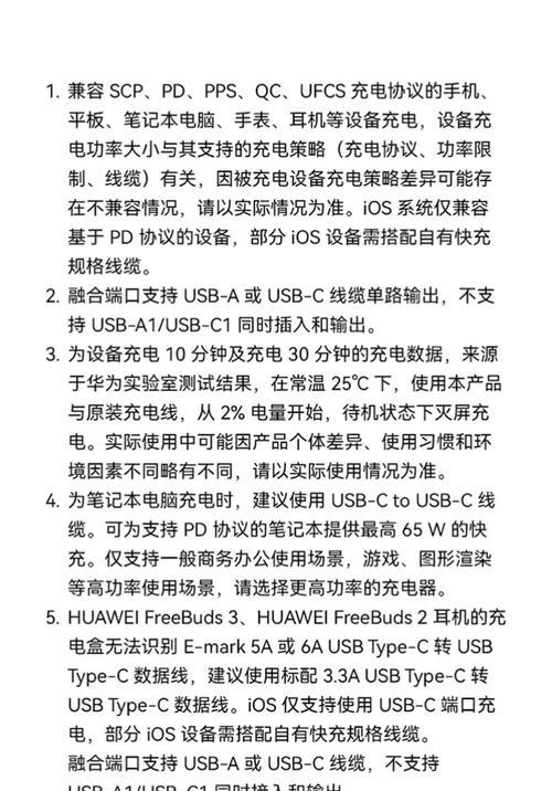 大口原装数据线使用方法是什么？  第2张