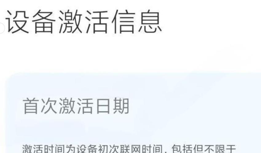 神舟笔记本查看激活日期的方法是什么？如何确认保修状态？  第3张