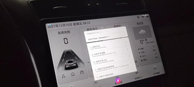 小米六平板如何使用导航功能？  第1张