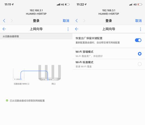 华为展厅路由器使用方法是什么？使用过程中可能会遇到哪些问题？  第1张