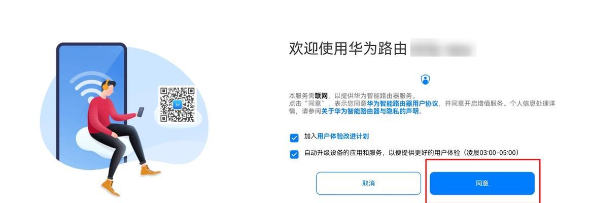 华为展厅路由器使用方法是什么？使用过程中可能会遇到哪些问题？  第3张