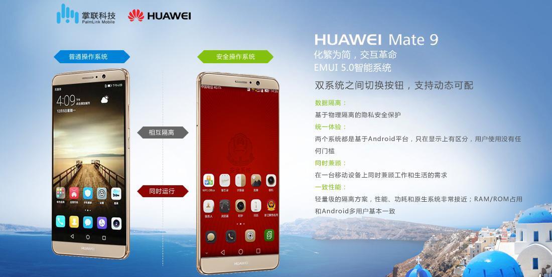 荣耀手机如何设置双系统？需要哪些步骤？  第3张