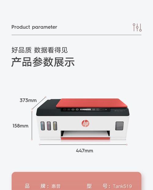 惠普519打印机清洗方法是什么？清洗后效果如何？  第2张