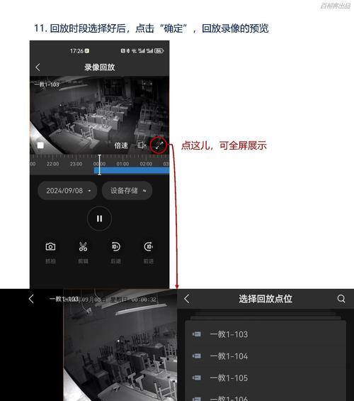 海康平台添加画面的步骤是什么？操作中可能遇到哪些问题？  第1张