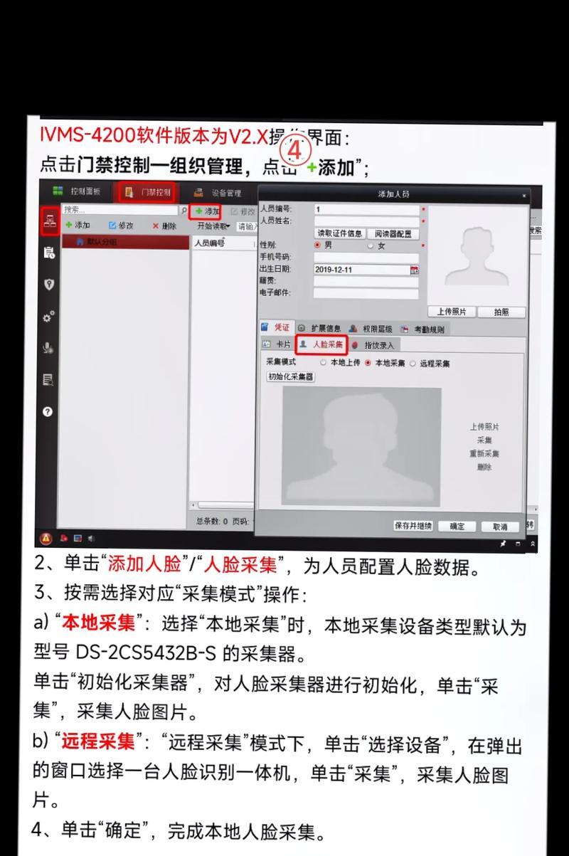 海康平台添加画面的步骤是什么？操作中可能遇到哪些问题？  第3张